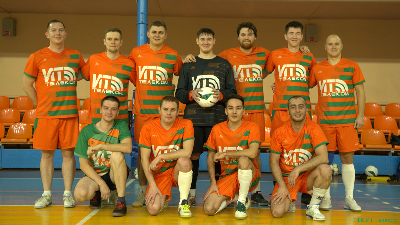 Первый состав ЛФК ИТ-Телеком!