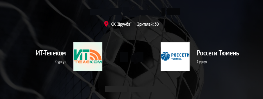 Россети (3:3) ИТ-Телеком