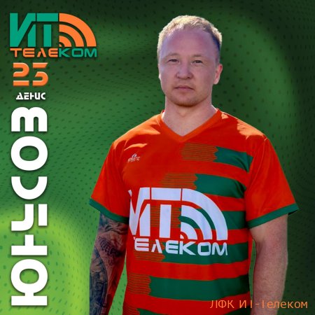 фото игрока