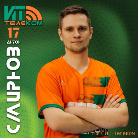 фото игрока