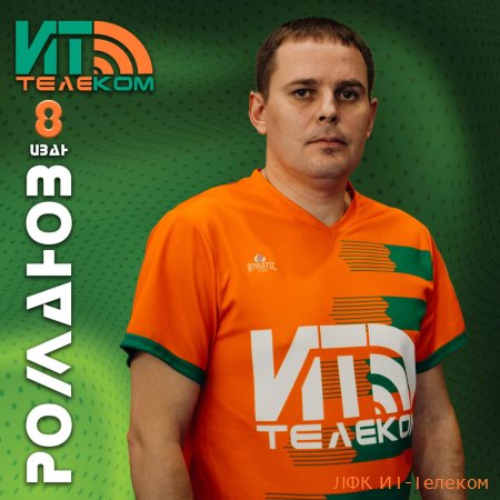 фото игрока