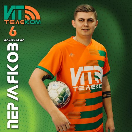 Пермяков Александр