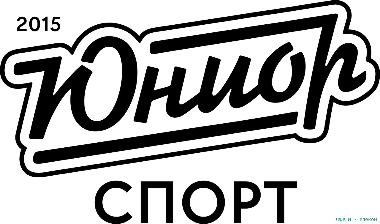 Юниор Спорт
